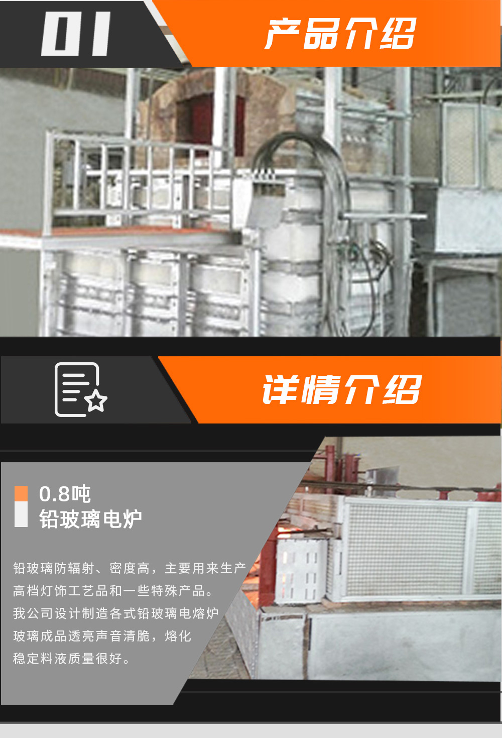 承德鉛玻璃電爐廠家 經驗豐富引領行業，專業打造鉛玻璃電熔爐與電熔窯